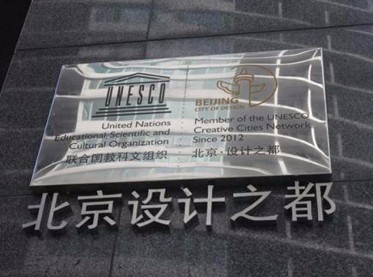 2019年8月份签约北京设计之都停车场管理合同
