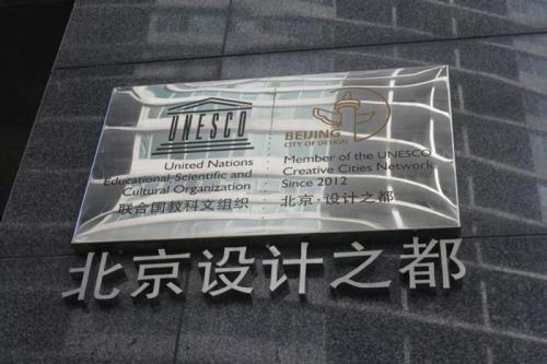 2019年8月份签约北京设计之都停车场管理合同(图1)