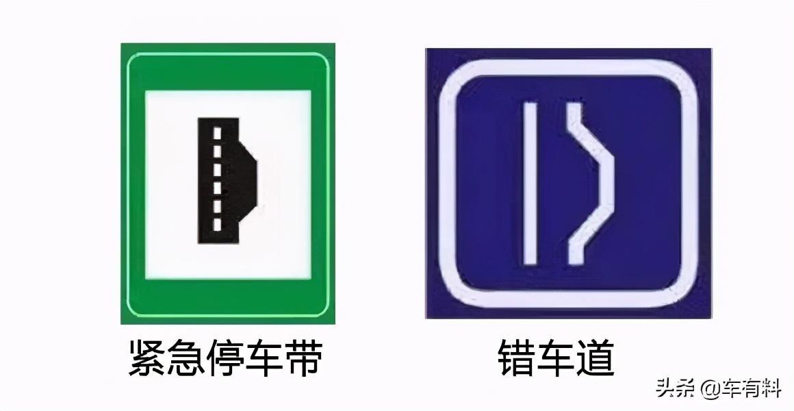 超容易吃罚单的11个交通标志，很多老司机都分不清楚(图6)
